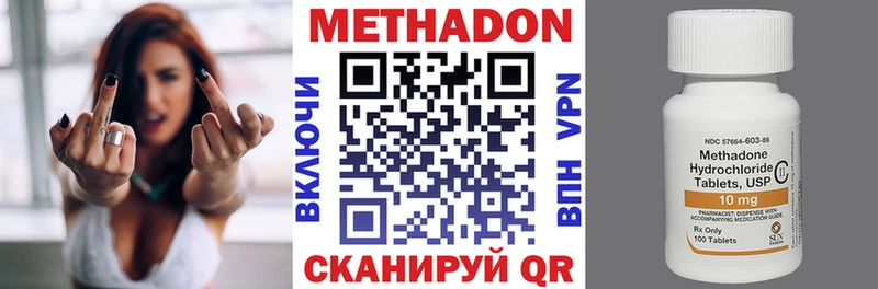 МЕТАДОН мёд  Яранск 